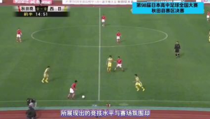 体彩足球平了是否算加时，你知道答案吗？