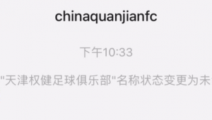 微信销售足球是否违规？深入剖析其中的法律与风险界限