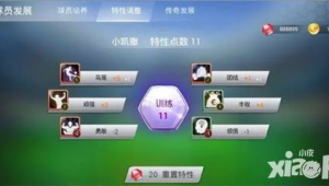 足球大师之间能否相互陪练？探寻其中的可能性与影响