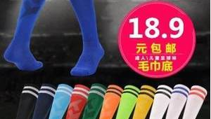 黑色足球袜女推荐哪款:时尚舒适兼具,助你赛场闪耀