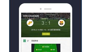 足球app比赛专用,哪款手机才是最佳之选?