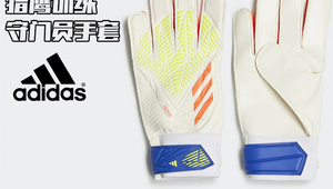 职业足球是否戴猎鹰手套，背后究竟藏着怎样的奥秘？