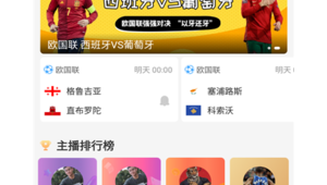 足球联赛上哪看直播