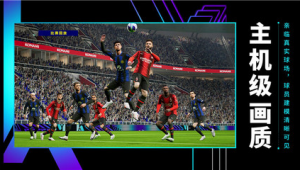 实况足球手机版画质要求高吗？解析游戏运行的硬件门槛