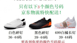 中考选足球，买足球鞋对于提升表现是否必要？