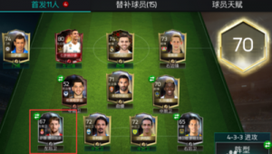 FIFA 足球世界没有替补能玩吗？游戏体验或受影响引发思考