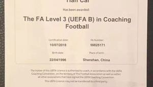 足球教练E证是否存在年限要求，你了解吗？