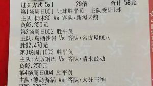 足球竞彩能否被控制？背后真相与思考引关注