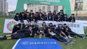 北京研究生能否参加足球赛？相关情况引关注