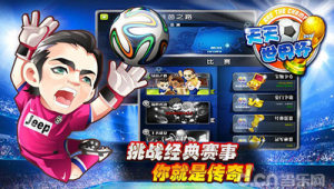 FIFA足球游戏哪款强?各版本特色大揭秘