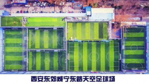 西安足球场散客好去处大揭秘，这些地方不容错过