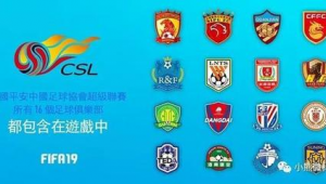 Switch上有没有中国足球相关游戏?带你一探究竟