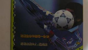 足球卡能卖吗？掌握这些方法，轻松开启足球卡售卖之路