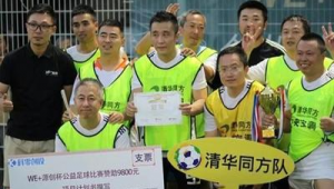 足球投资经理工资高吗？薪资状况究竟如何？