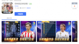 足球领域能否交易球员？关键因素及行业规则解读