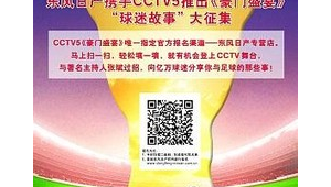 足球竞猜是否需要学技术?深度剖析竞猜背后的技能需求