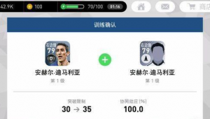 实况足球黑卡值得入手吗？获取过程好肝吗？