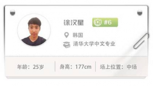 身高177踢足球合适吗