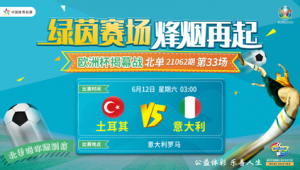 体彩足球能否猜比分?一文为你揭秘竞猜规则与玩法