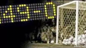 足球的十大乌龙是哪十个