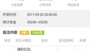 足球跟单真能赚钱?背后真相与风险你了解多少