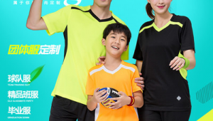 足球衣服上有广告吗？探究足球服装广告背后的秘密