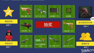 逆战足球活动是否有保底？答案究竟如何揭晓？