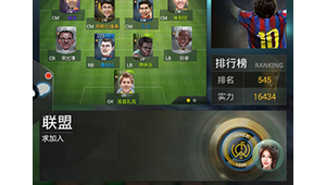 足球经理职业,适合女生学还是更青睐男生?