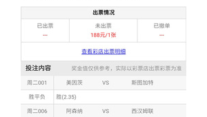 竞彩足球每天一单能中吗