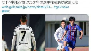 足球男孩是否钟情C罗？探寻其对这位巨星的喜爱之情