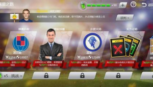 足球大师你们都用433吗