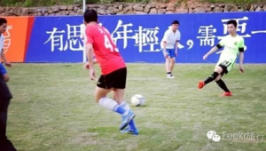 老林里曾有足球场吗?如今它是否还存在?