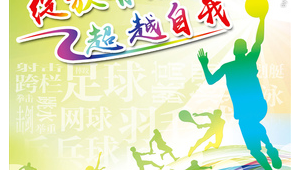 篮球有可能超越足球吗？探讨两大球类运动的发展与未来走向