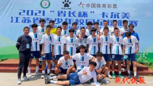 华师大有足球系列专业吗