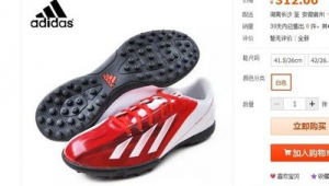 长沙买足球鞋好去处，这些地方能满足你的需求！