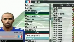 实况足球2013有欧文吗