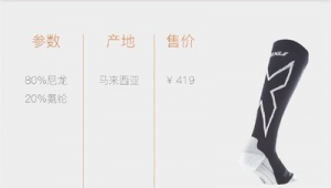 足球长袜适合跑步吗男