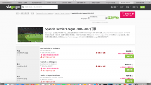 足球电子票可以转卖吗