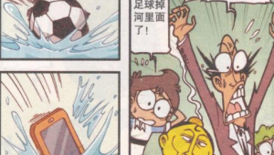 足球掉水里能否打119？这一问题引发的思考