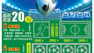 体彩足球点球现在是否可以购买