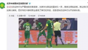 足球进球是否违背体育道德？探究背后的争议与思考