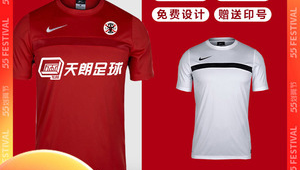 天朗足球球衣印号是否收费?答案在这里!