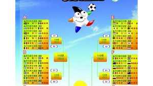 竞猜足球是否每天都能玩？带你一探究竟