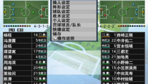 实况足球开局选队指南:哪支队伍能助你在绿茵场率先称霸?