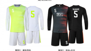 足球球衣背面名字有标准吗