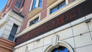 安师大体育生能否踢足球？实力与热爱碰撞出的疑问