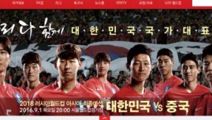 中韩大战足球直播时间确定了吗 几点开启这场激烈对决