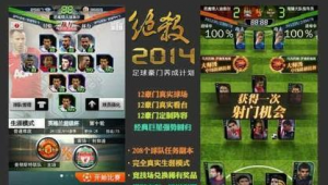 同花顺能否买足球？带你一探究竟