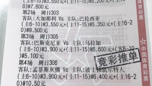 竞猜足球：乌龙球究竟算不算数，引发球迷热议与思考