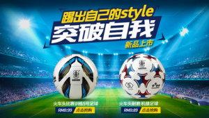 摩腾足球性价比之选，哪款才是你的最佳拍档？